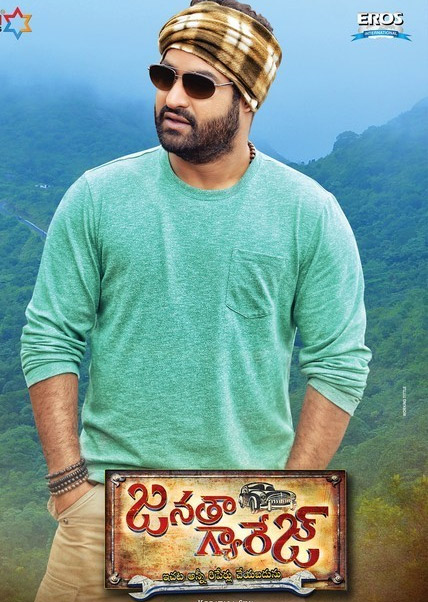 janatha garage,jr ntr,visakha police,success celebrations,disappoint  ఎన్టీఆర్ కు భద్రత కల్పించలేమన్న పోలీసులు..! 